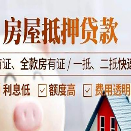 朔州贷款中介公司新渝启服要的资料