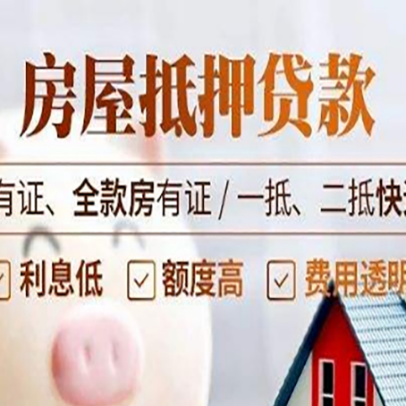 朔州贷款中介公司新渝启服要注意事项