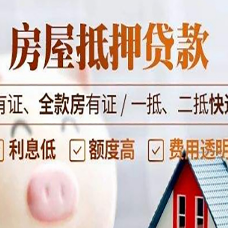 朔州贷款中介公司新渝启服本地公司