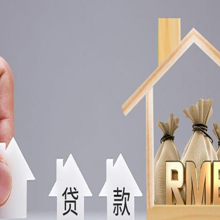 朔州贷款中介公司新渝启服推荐选择