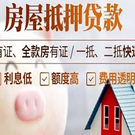 朔州贷款中介公司新渝启服实力公司