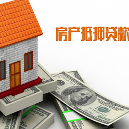朔州房屋抵押贷款利率全解析
