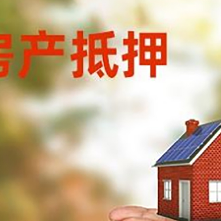 朔州房子抵押贷款的期限能有几年?
