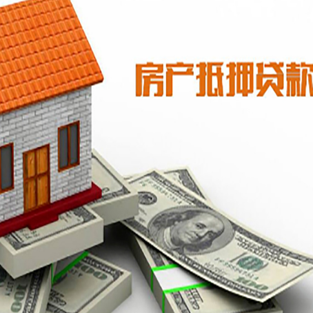 朔州房屋抵押贷款利率是多少?